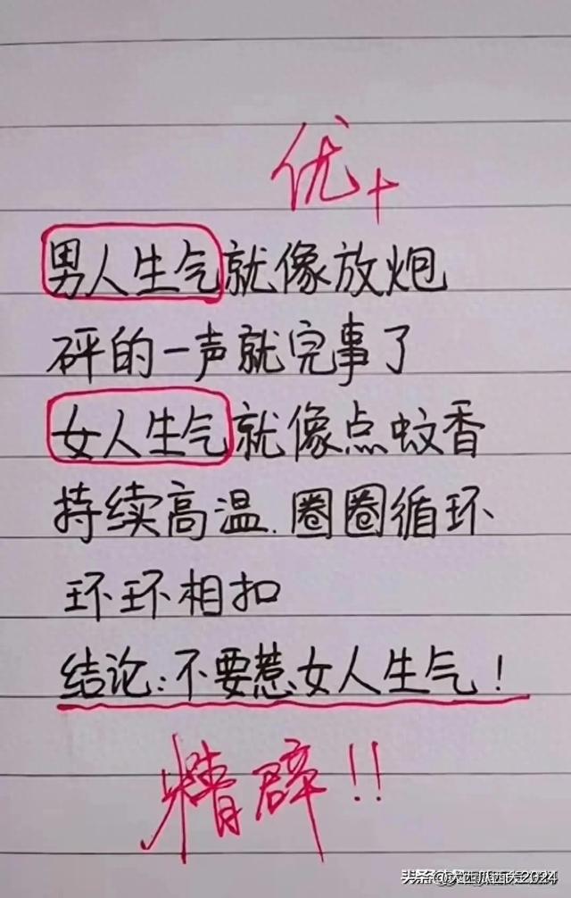 这些段子太搞笑了，让人哭笑不得，幽默又有趣-1.jpg