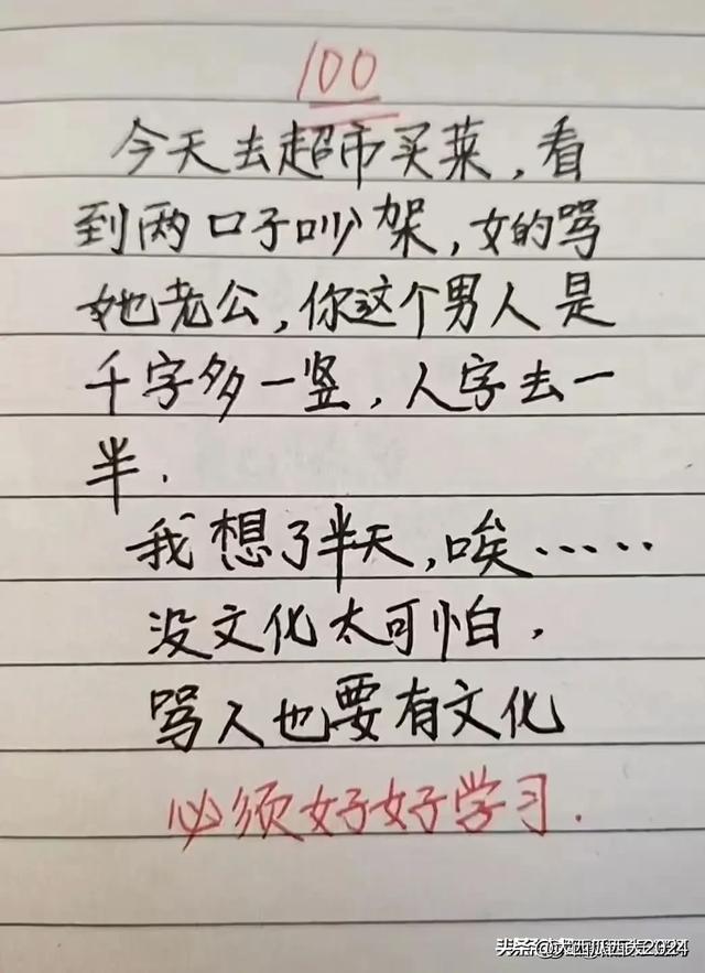 这些段子太搞笑了，让人哭笑不得，幽默又有趣-3.jpg