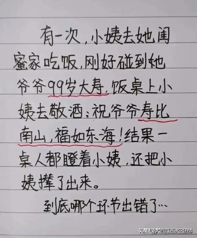 这些段子太搞笑了，让人哭笑不得，幽默又有趣-6.jpg