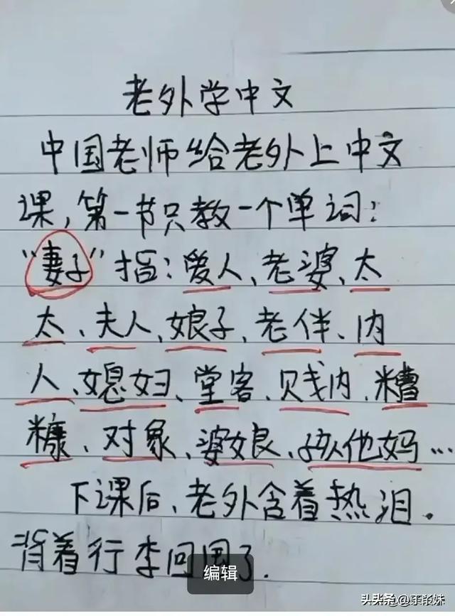 丈夫和妻子的对话一文，太搞笑了，搞笑有趣的段子，越看越想笑-7.jpg