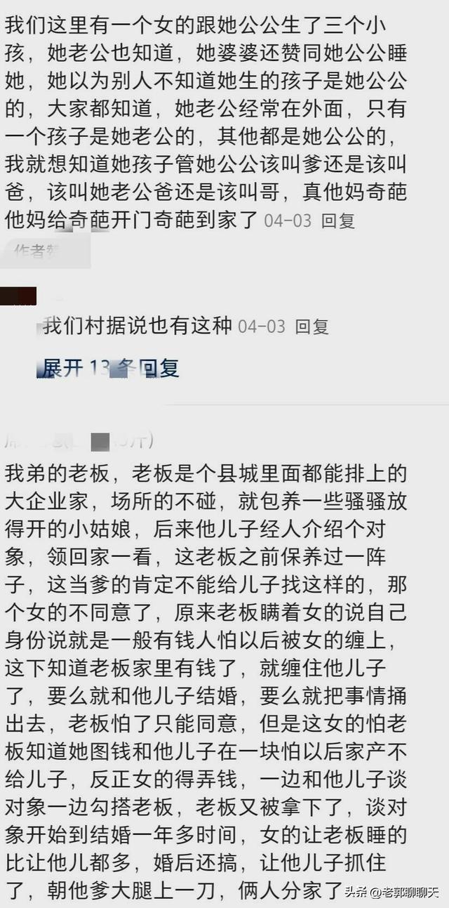 老辈人的八卦到底有多炸裂？网友：完全捋不清家庭里的亲戚关系了-4.jpg