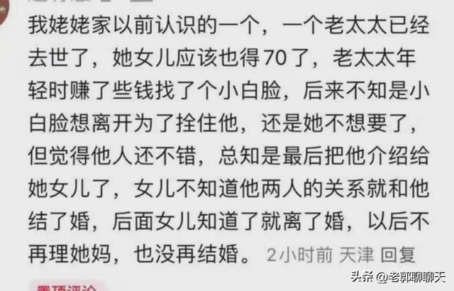 老辈人的八卦到底有多炸裂？网友：完全捋不清家庭里的亲戚关系了-13.jpg