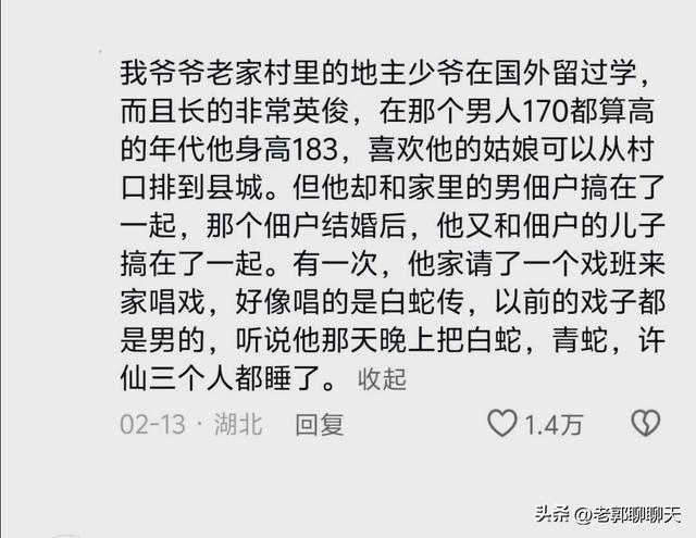 老辈人的八卦到底有多炸裂？网友：完全捋不清家庭里的亲戚关系了-17.jpg