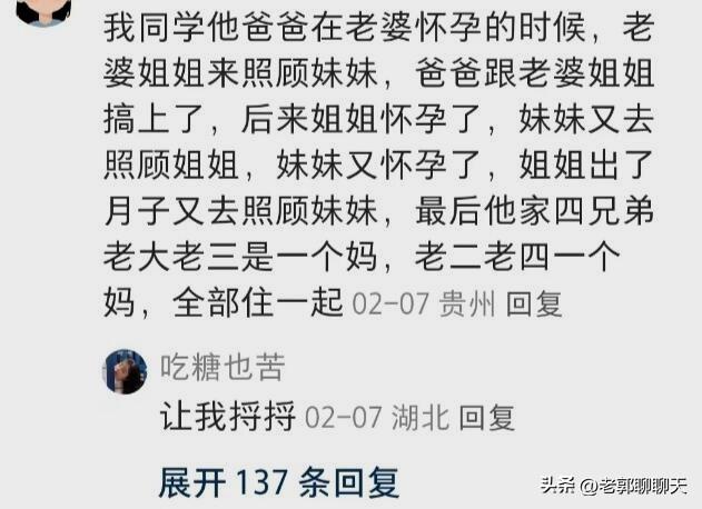 老辈人的八卦到底有多炸裂？网友：完全捋不清家庭里的亲戚关系了-18.jpg