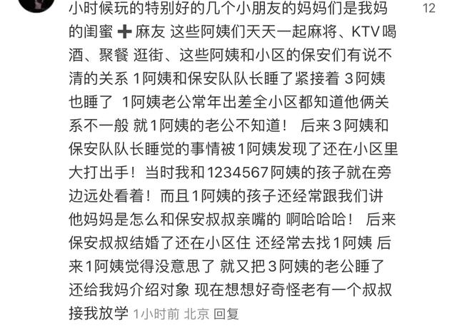 关于那些普通人的炸裂八卦，一个比一个离谱-5.jpg