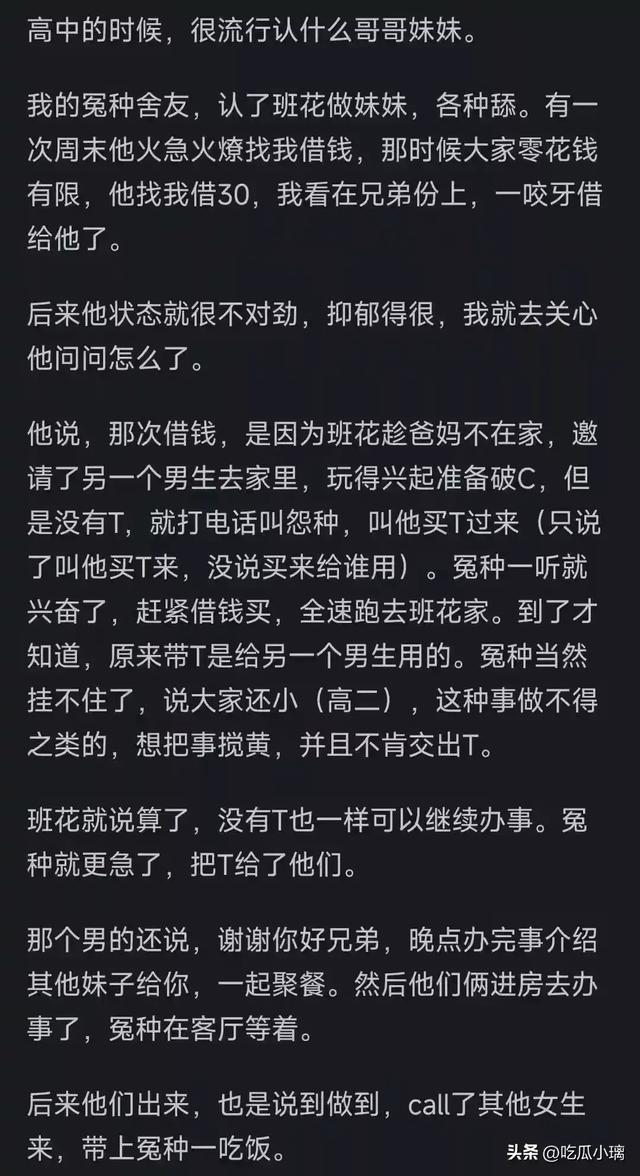 说一个身边真实发生的炸裂的八卦！-8.jpg