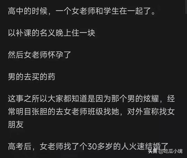 说一个身边真实发生的炸裂的八卦！-9.jpg