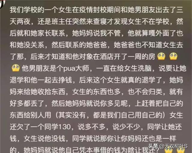 能震碎你三观的八卦，网友毫无保留的分享，看完后不得不说好劲爆-2.jpg