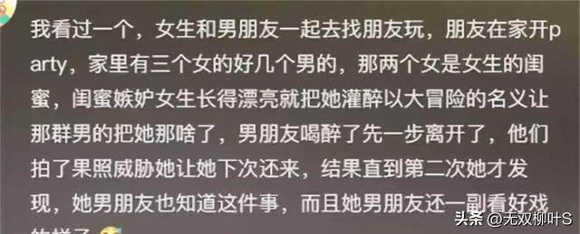 能震碎你三观的八卦，网友毫无保留的分享，看完后不得不说好劲爆-4.jpg