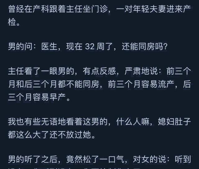 你在妇产科听到过哪些八卦？看网友给出的真相，真涨知识了！-6.jpg