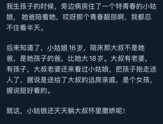 你在妇产科听到过哪些八卦？看网友给出的真相，真涨知识了！-7.jpg