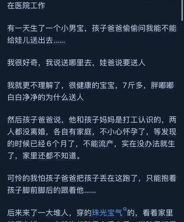 你在妇产科听到过哪些八卦？看网友给出的真相，真涨知识了！-8.jpg