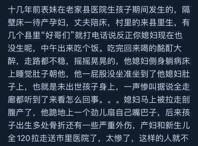 你在妇产科听到过哪些八卦？看网友给出的真相，真涨知识了！-10.jpg