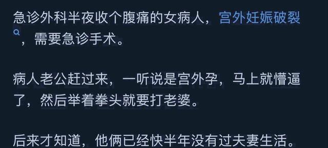 你在妇产科听到过哪些八卦？看网友给出的真相，真涨知识了！-13.jpg