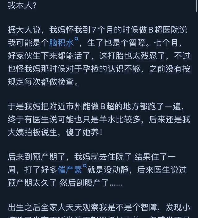 你在妇产科听到过哪些八卦？看网友给出的真相，真涨知识了！-12.jpg