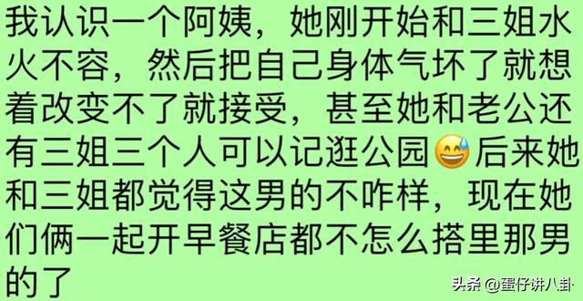 你见过哪些炸裂三观的八卦？姐妹俩相继离婚，然后嫁给彼此的前夫-6.jpg