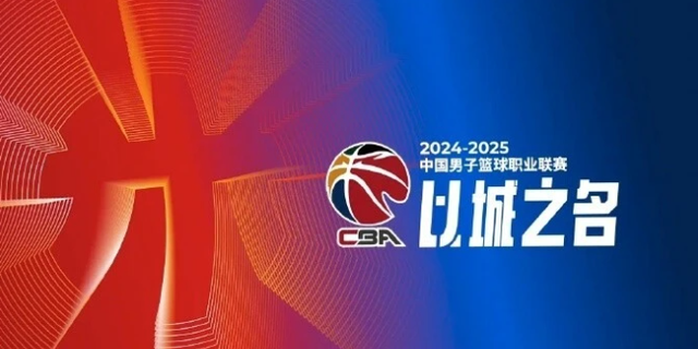 重磅官宣！CBA杯赛来袭，总奖池1000万，姚明效仿NBA 能否带来新生-5.jpg