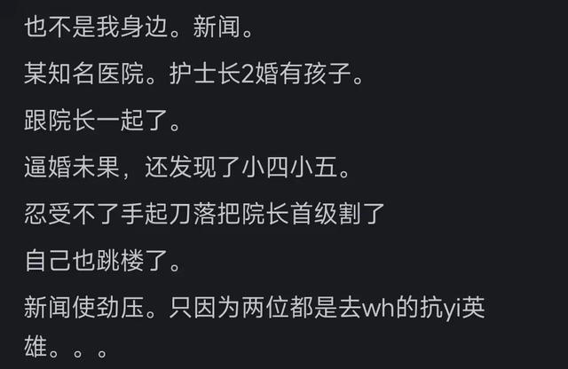 你见过哪些毁三观的八卦？看到网友的评论太震撼了，真是大开眼界-3.jpg