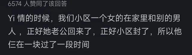 你见过哪些毁三观的八卦？看到网友的评论太震撼了，真是大开眼界-2.jpg