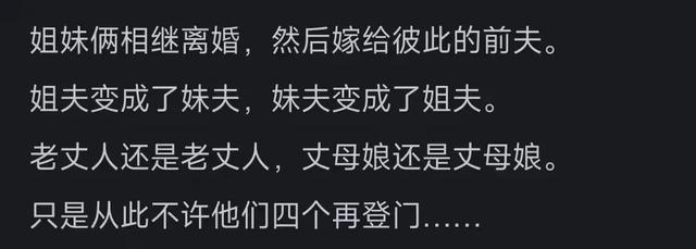 你见过哪些毁三观的八卦？看到网友的评论太震撼了，真是大开眼界-4.jpg