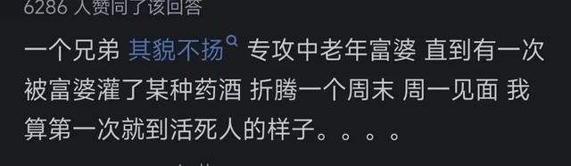 你见过哪些毁三观的八卦？看到网友的评论太震撼了，真是大开眼界-6.jpg