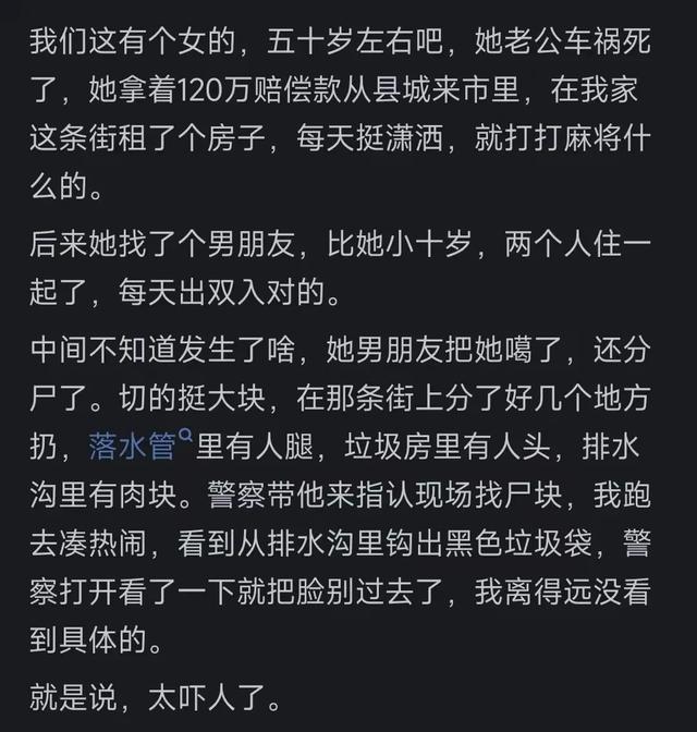 你见过哪些毁三观的八卦？看到网友的评论太震撼了，真是大开眼界-9.jpg