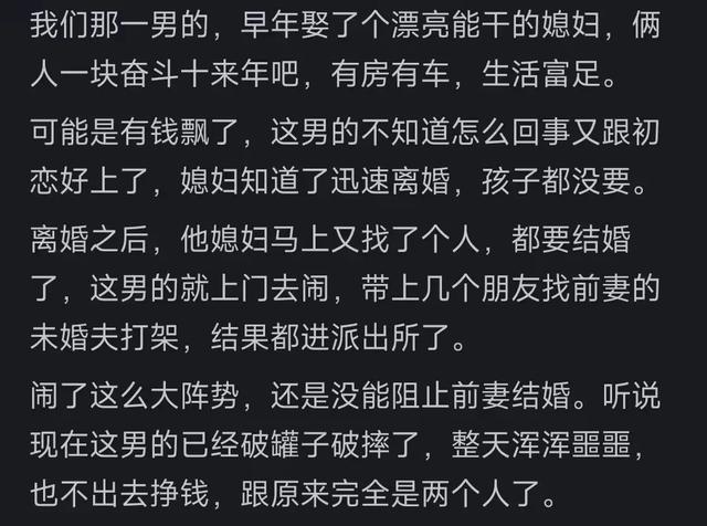 你见过哪些毁三观的八卦？看到网友的评论太震撼了，真是大开眼界-11.jpg