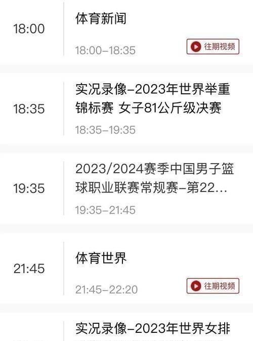 中央5套篮球直播时间表：今晚七点半！CCTV5有中国男篮直播吗？-4.jpg