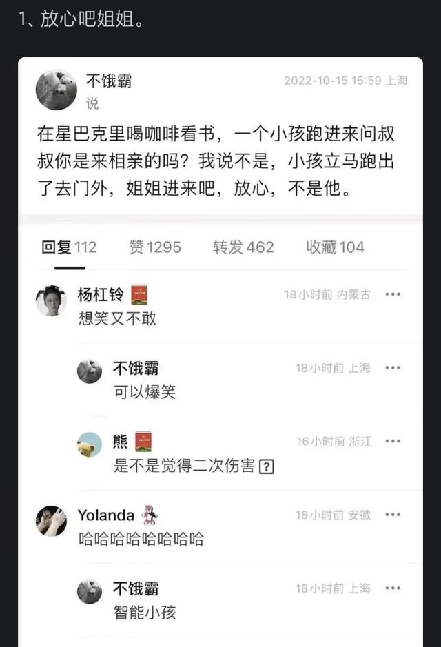 哪些让人笑到肚子疼的搞笑图片？网友太搞笑了-3.jpg