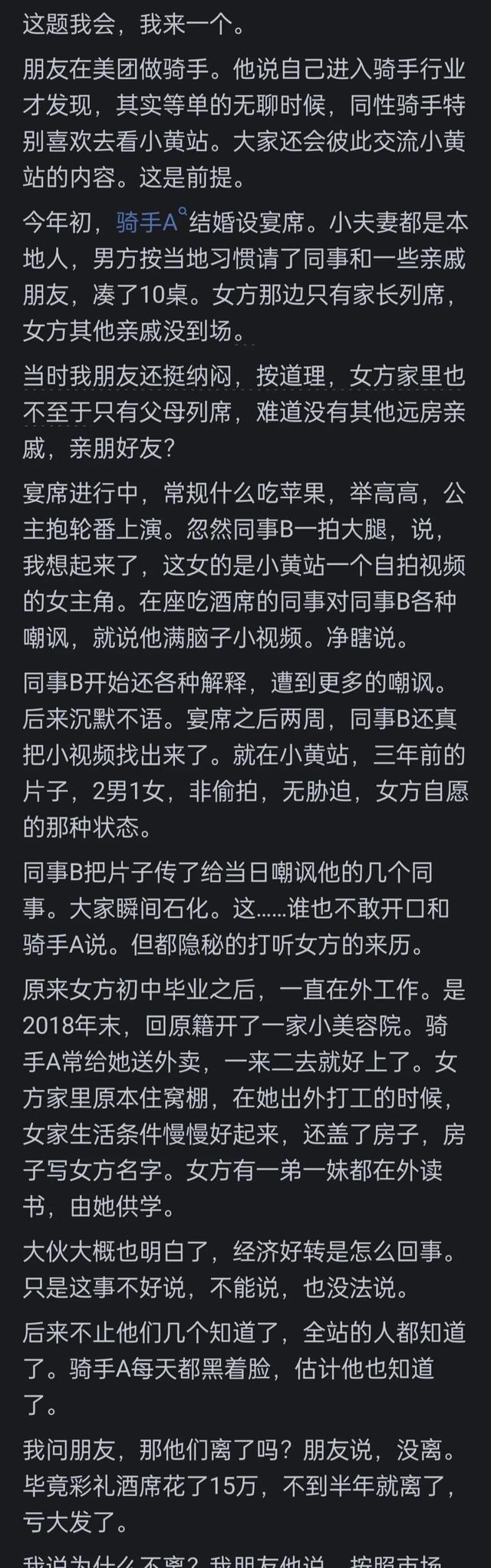 说说你身边最震惊你的八卦？看到网友的分享我恍然大悟了-2.jpg