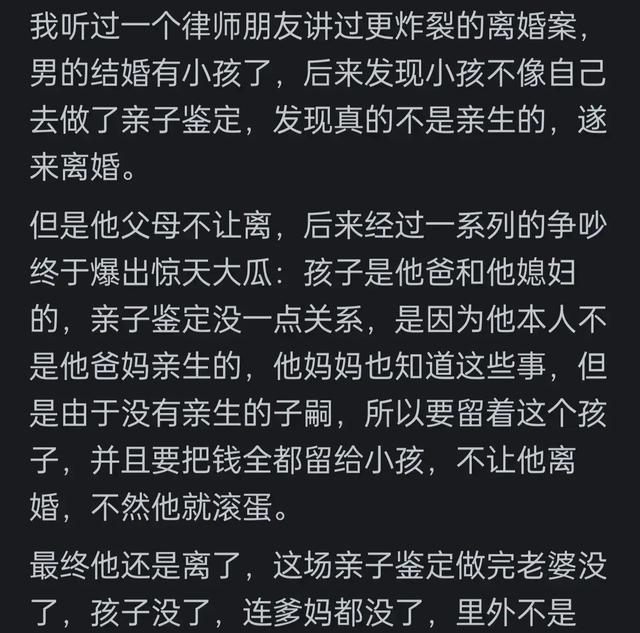 说说你身边最震惊你的八卦？看到网友的分享我恍然大悟了-4.jpg