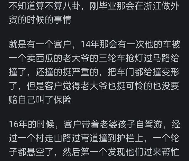 说说你身边最震惊你的八卦？看到网友的分享我恍然大悟了-5.jpg