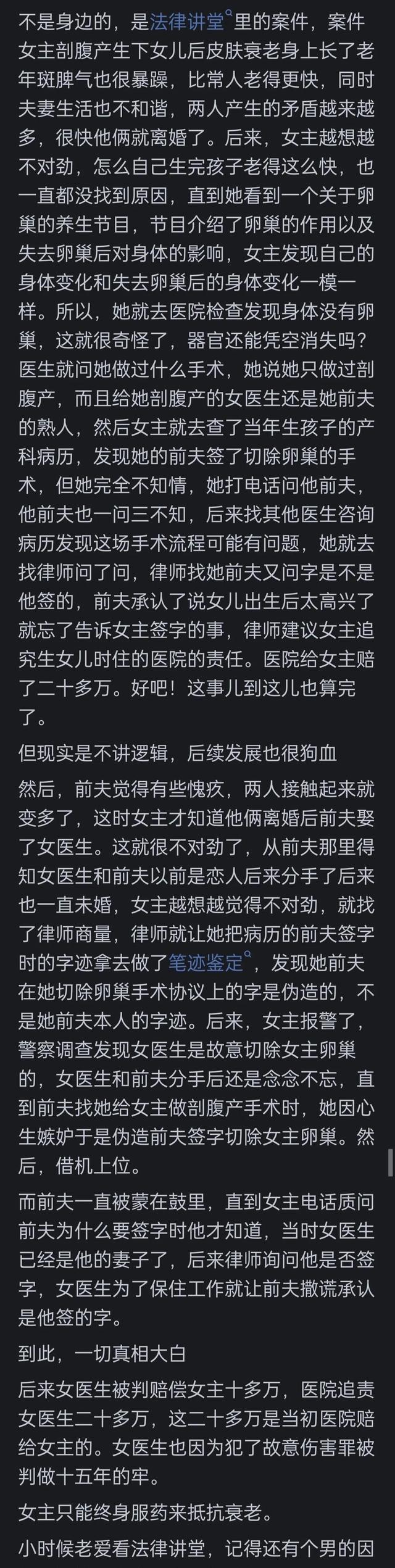 说说你身边最震惊你的八卦？看到网友的分享我恍然大悟了-7.jpg