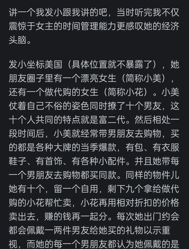 说说你身边最震惊你的八卦？看到网友的分享我恍然大悟了-6.jpg