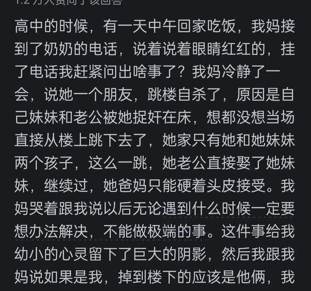 说说你身边最震惊你的八卦？看到网友的分享我恍然大悟了-9.jpg