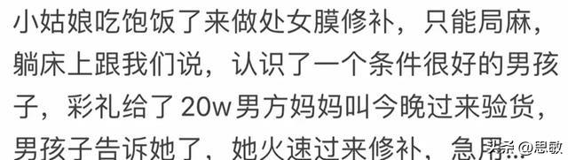 妇产科听到过最炸裂的八卦？网友：震惊啊，果然吃瓜还得看学医的-3.jpg