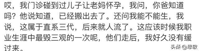 妇产科听到过最炸裂的八卦？网友：震惊啊，果然吃瓜还得看学医的-4.jpg