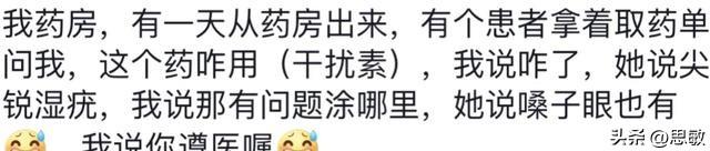 妇产科听到过最炸裂的八卦？网友：震惊啊，果然吃瓜还得看学医的-5.jpg