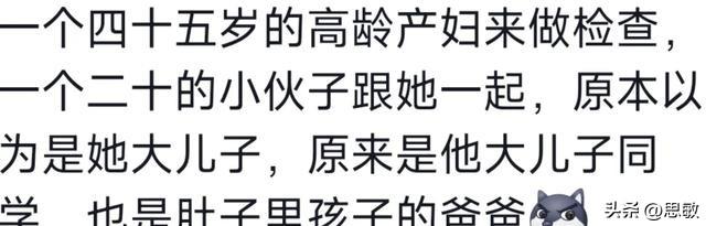 妇产科听到过最炸裂的八卦？网友：震惊啊，果然吃瓜还得看学医的-10.jpg