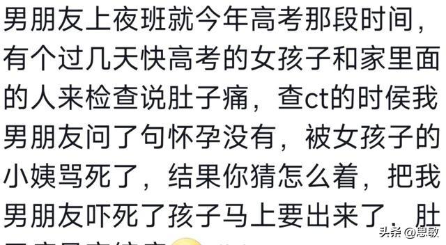 妇产科听到过最炸裂的八卦？网友：震惊啊，果然吃瓜还得看学医的-11.jpg