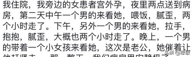 妇产科听到过最炸裂的八卦？网友：震惊啊，果然吃瓜还得看学医的-13.jpg