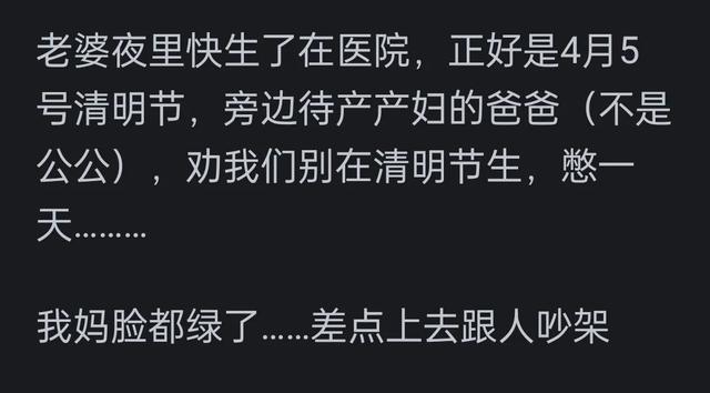 你在妇产科听到过哪些八卦？网友的回答太劲爆了-3.jpg