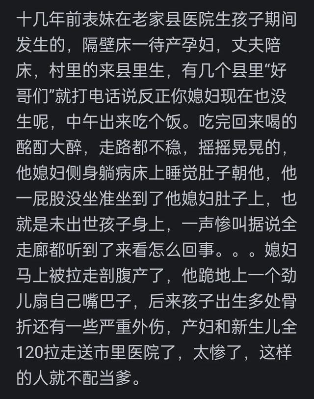 你在妇产科听到过哪些八卦？网友的回答太劲爆了-5.jpg