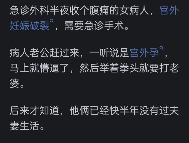 你在妇产科听到过哪些八卦？网友的回答太劲爆了-6.jpg