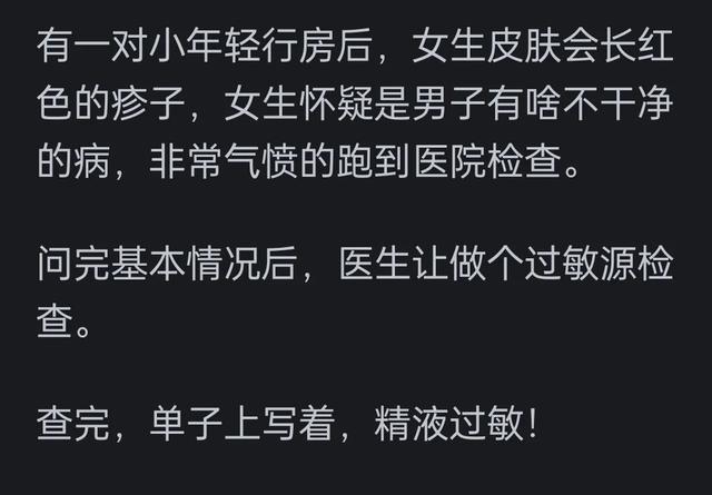 你在妇产科听到过哪些八卦？网友的回答太劲爆了-11.jpg