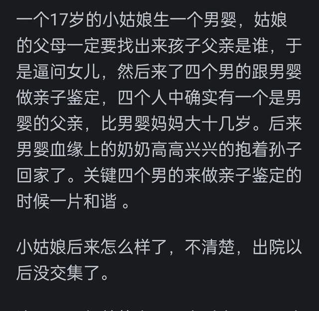 你在妇产科听到过哪些八卦？网友的回答太劲爆了-12.jpg