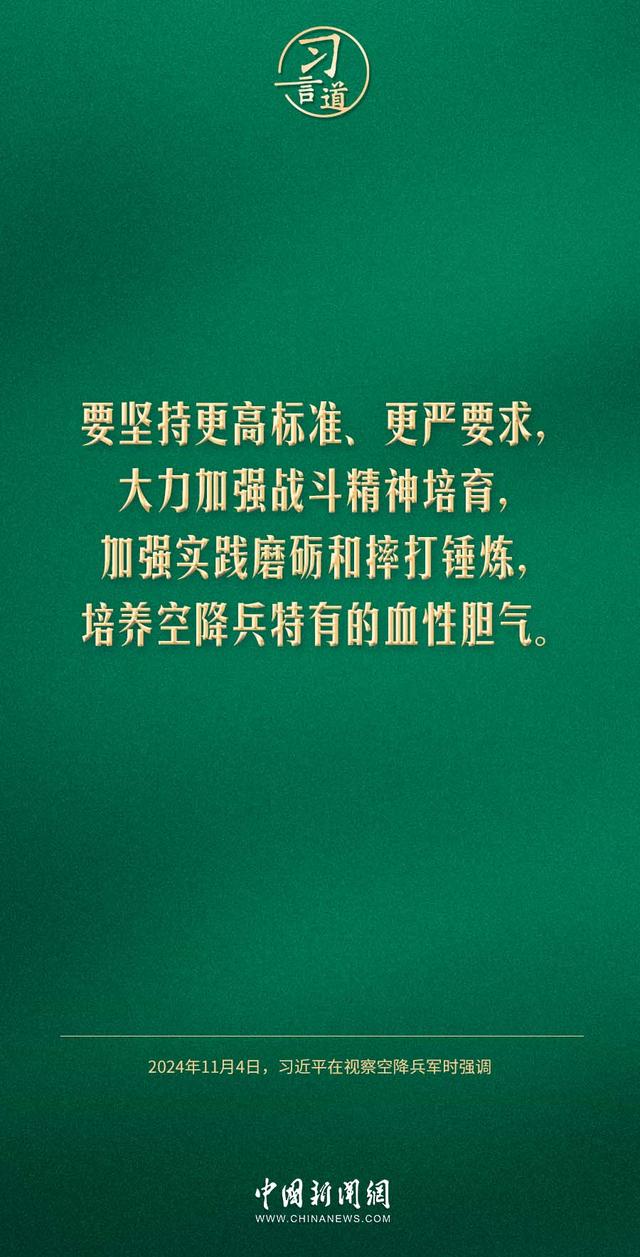 习言道｜把军事斗争准备抓得又紧又实-6.jpg