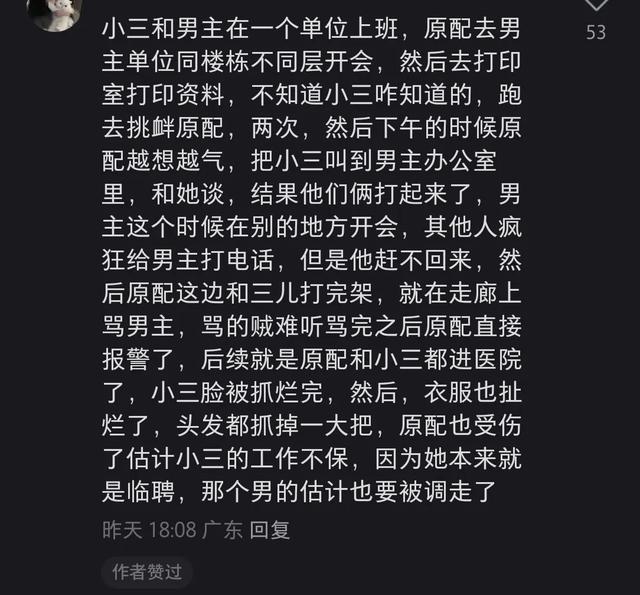 亲身经历告诉你:身边的八卦有多离谱！-3.jpg