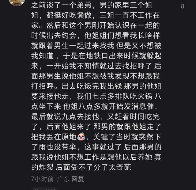 亲身经历告诉你:身边的八卦有多离谱！-7.jpg