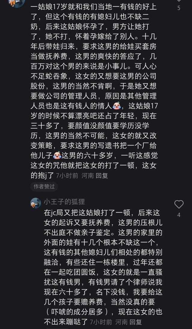 亲身经历告诉你:身边的八卦有多离谱！-10.jpg